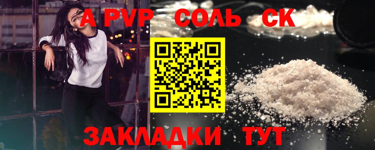 A-PVP Crystall Богородск