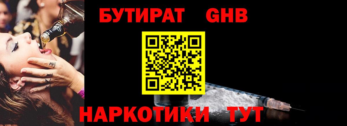 Богородск  Бутират Butirat  Вход с VPN 