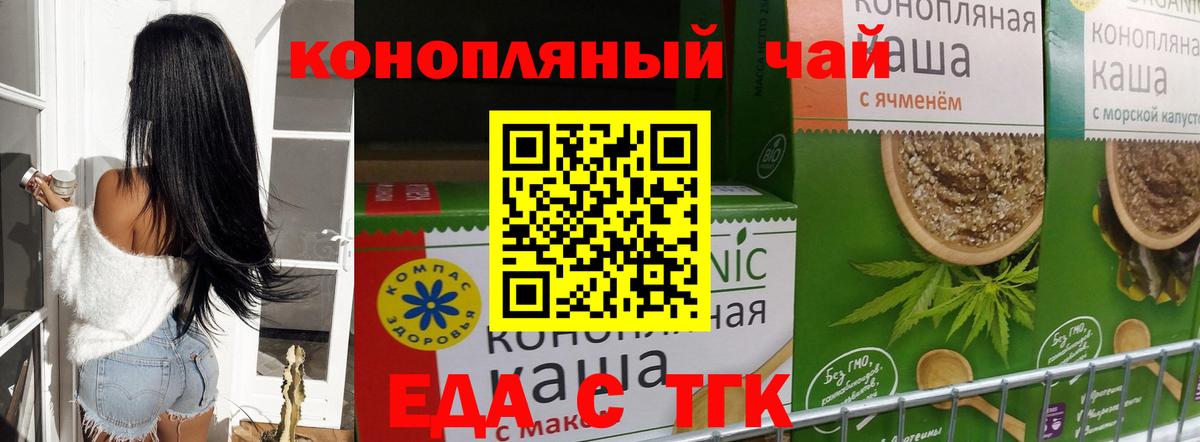 Богородск  Печенье с ТГК конопля  Вход с VPN 