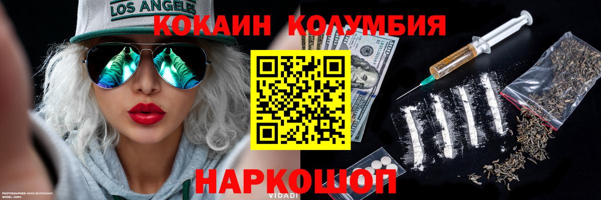 COCAIN Fish Scale  Вход с VPN  Cocaine Fish Scale  Богородск 