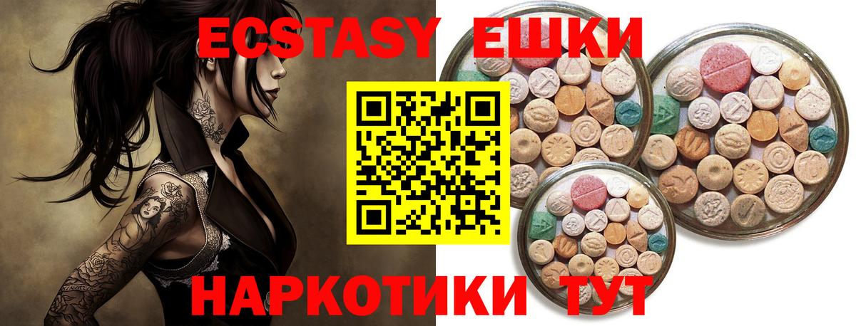 ЭКСТАЗИ  Экстази 300 mg  Вход с VPN  Экстази MDMA  Богородск 