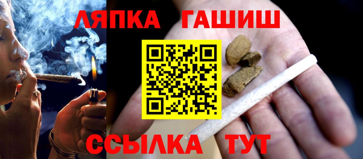 ГАШИШ  Вход с VPN  Богородск  ГАШ хэш  Гашиш убойный 