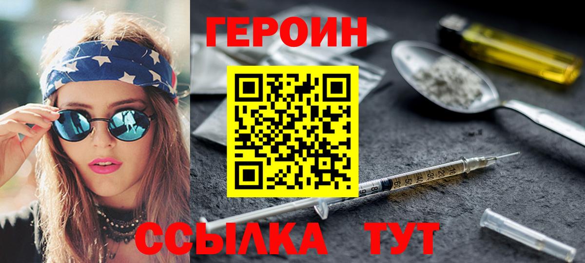 Богородск  Героин  Вход с VPN  Героин Heroin 