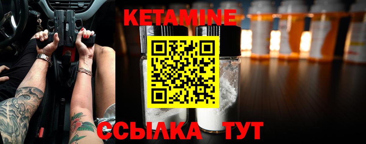 КЕТАМИН VHQ  Вход с VPN  КЕТАМИН ketamine  Богородск 