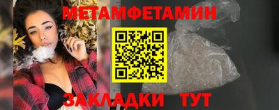мет Волжский