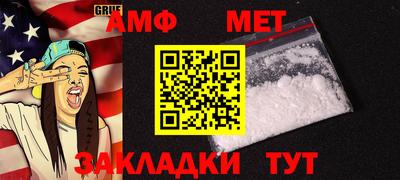 мет Волжский