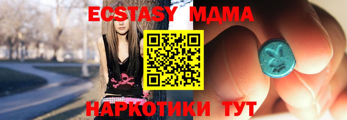 МДМА VHQ  Вход с VPN  MDMA  Богородск  MDMA кристаллы 