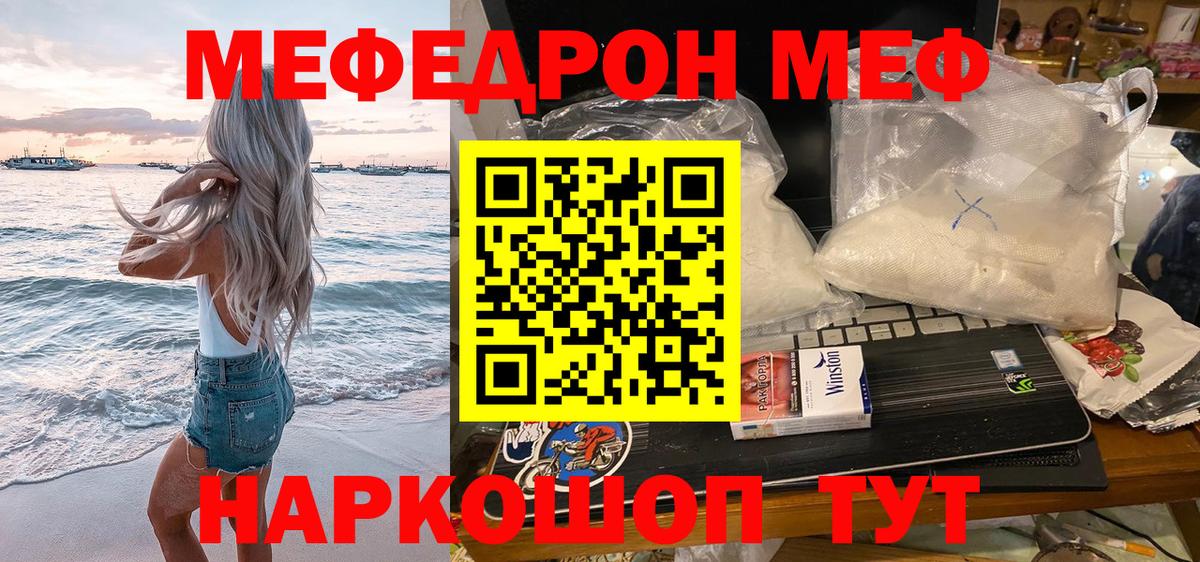 Меф мука  Мефедрон  Меф  Вход с VPN  Богородск  МЕФ мяу мяу 