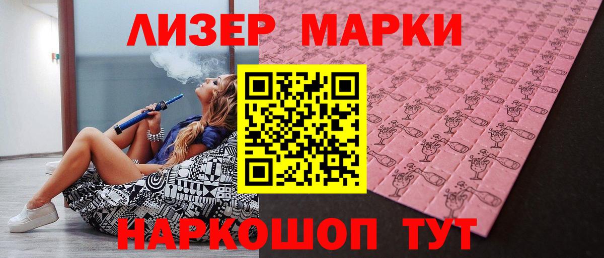 Марки 25I-NBOMe 1,8мг  Вход с VPN  Богородск 